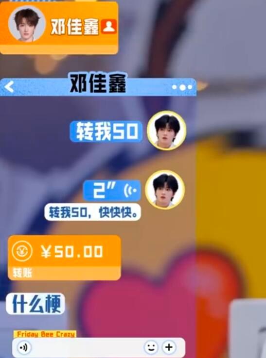 穆祉丞捡手机文学照进现实，三代团魂🈳恩仔你要我VX不