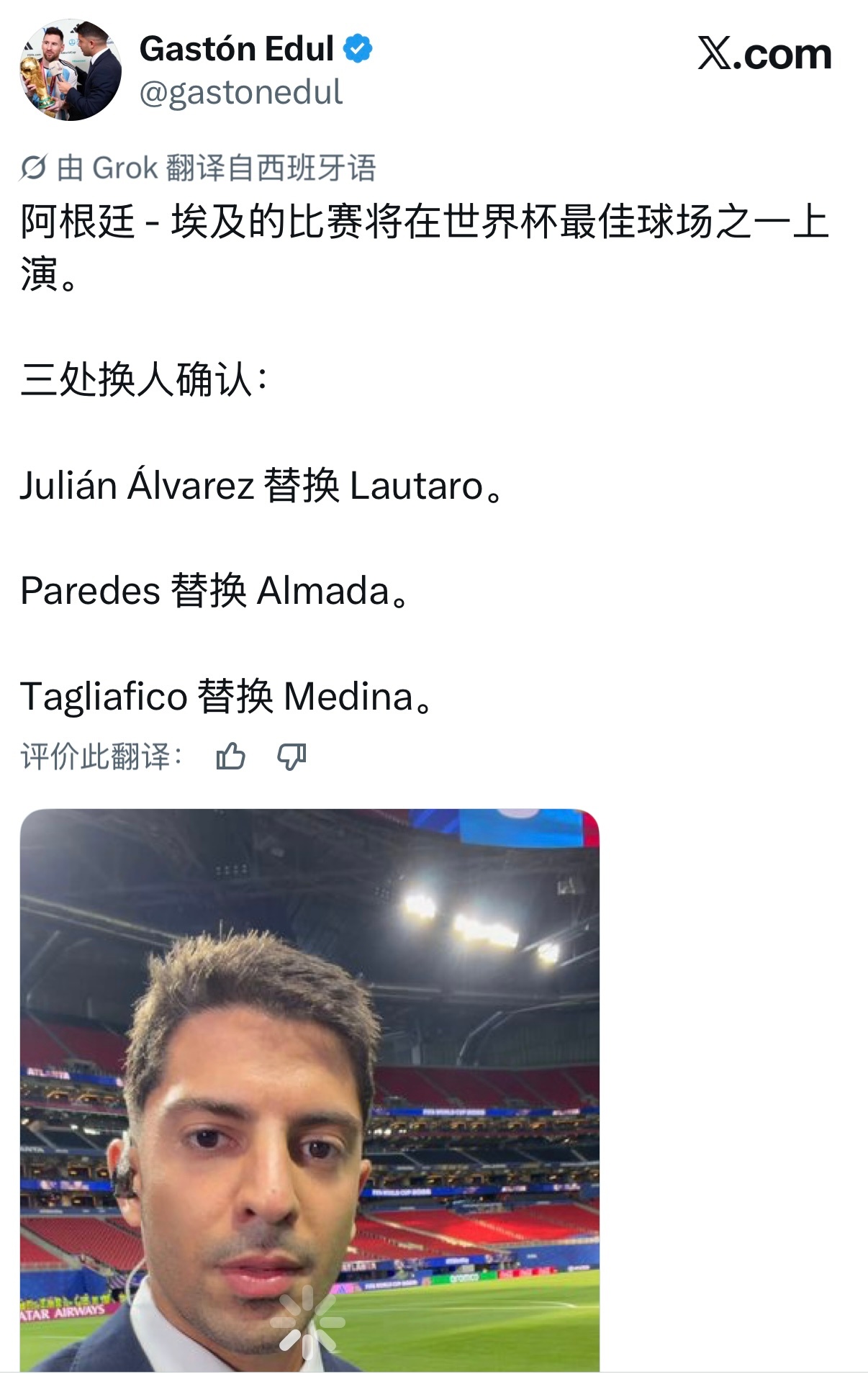 冈萨雷斯可能会换掉小麦或恩佐阿根廷球迷俱乐部