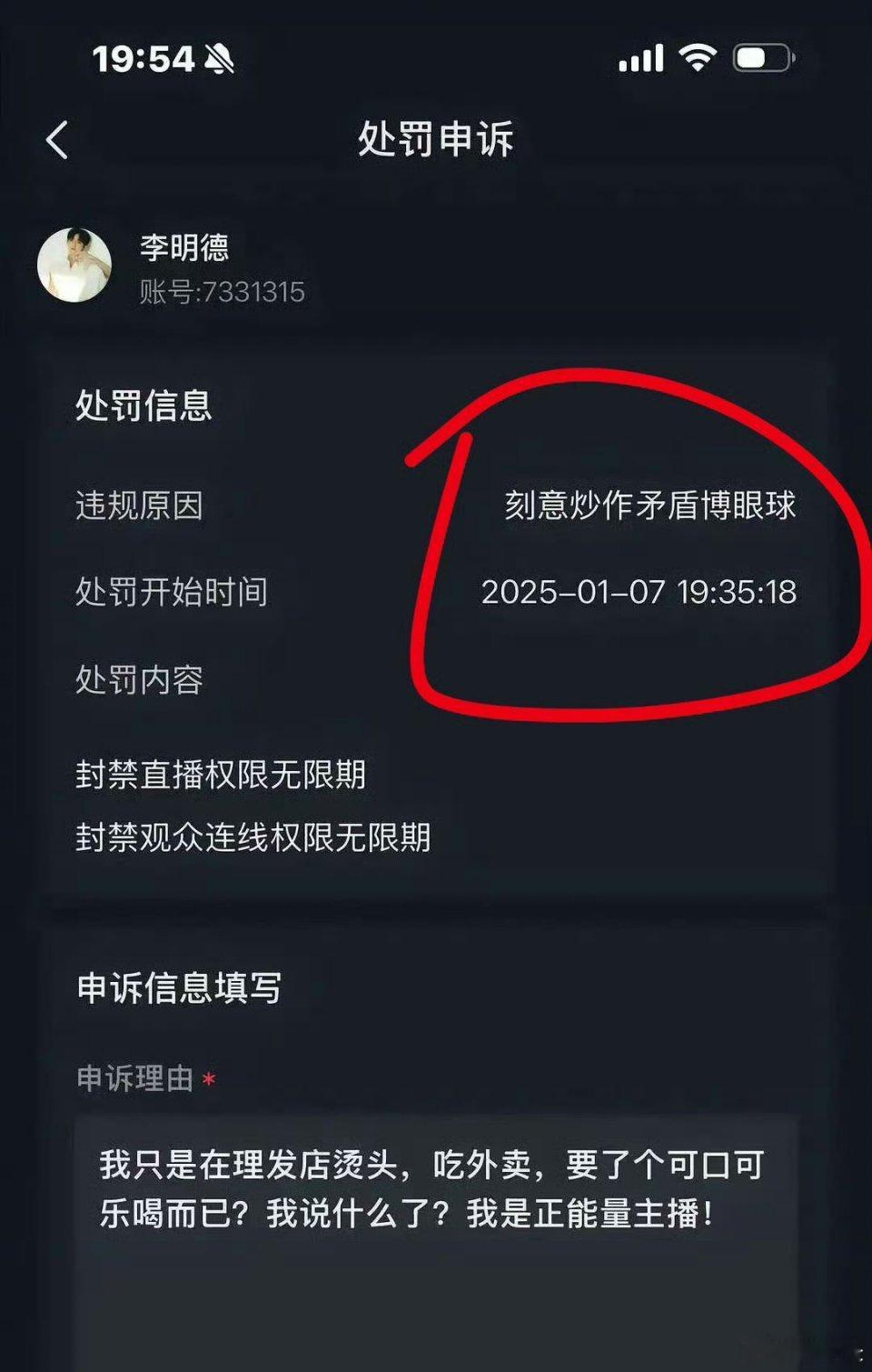 李明德直播被封 什么情况？？？李明德直播竟然被封了！理由也是蛮搞笑的。 