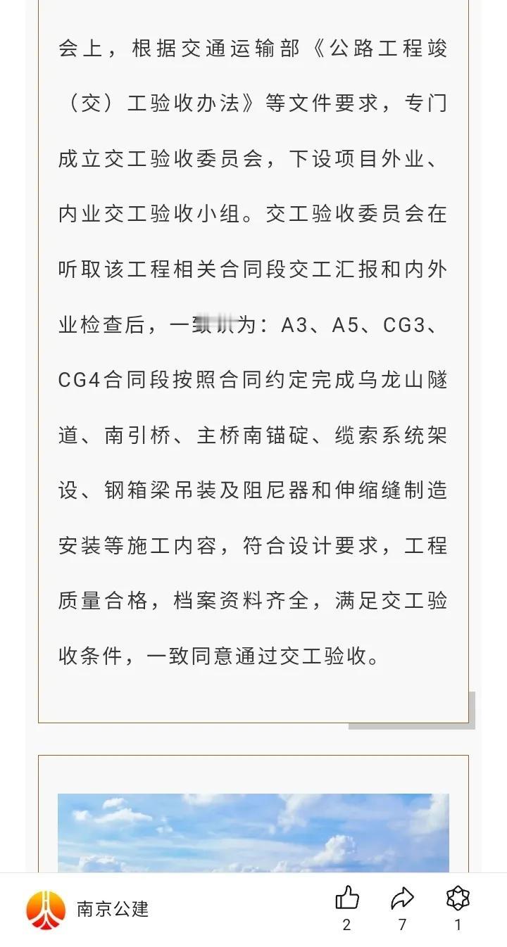 这速度是杠杠的，仙新路过江通道主桥建设速度真给力，主桥和引桥已经完成交工验收，这