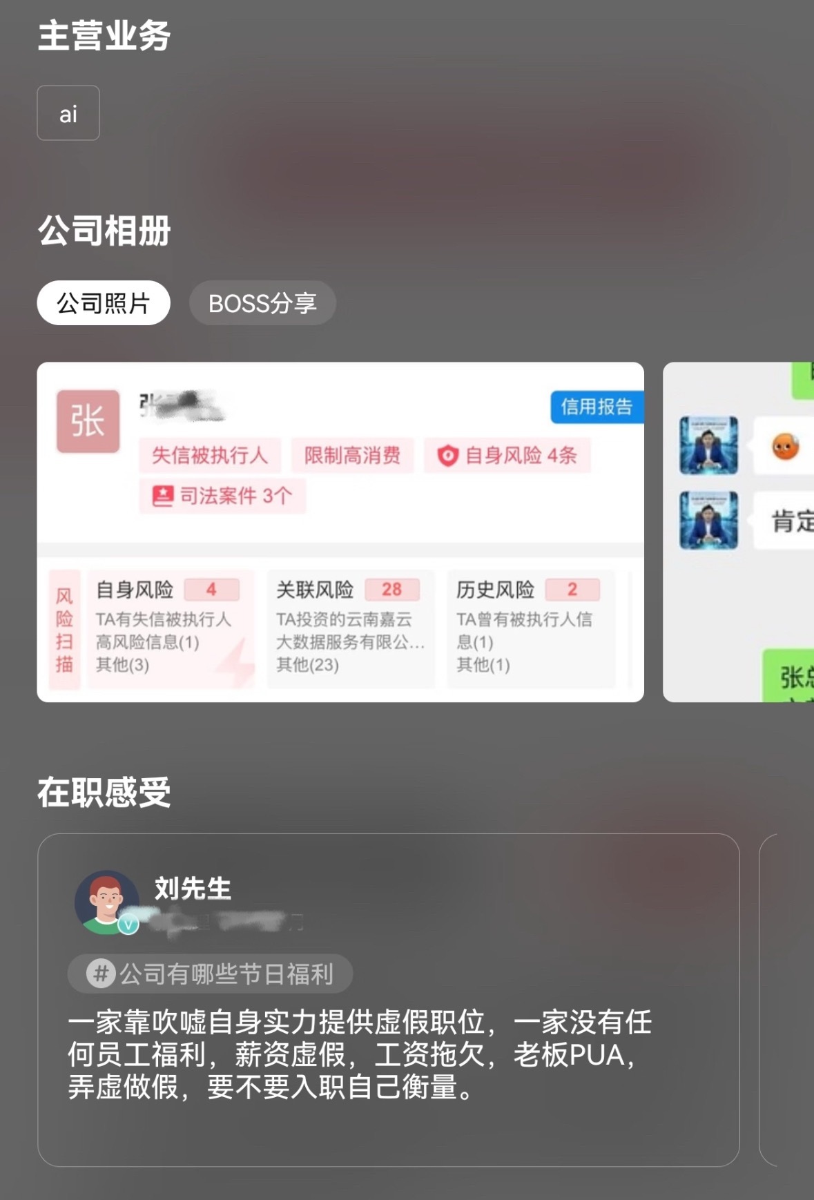 【tg】我被拖欠工资之后就这样复仇 