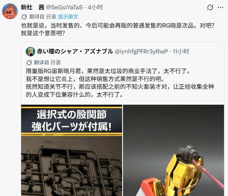 这次的高达基地限定RG拂晓+HG宙斯魅影，颇为“贴心”的附属了全新设计、有高保持