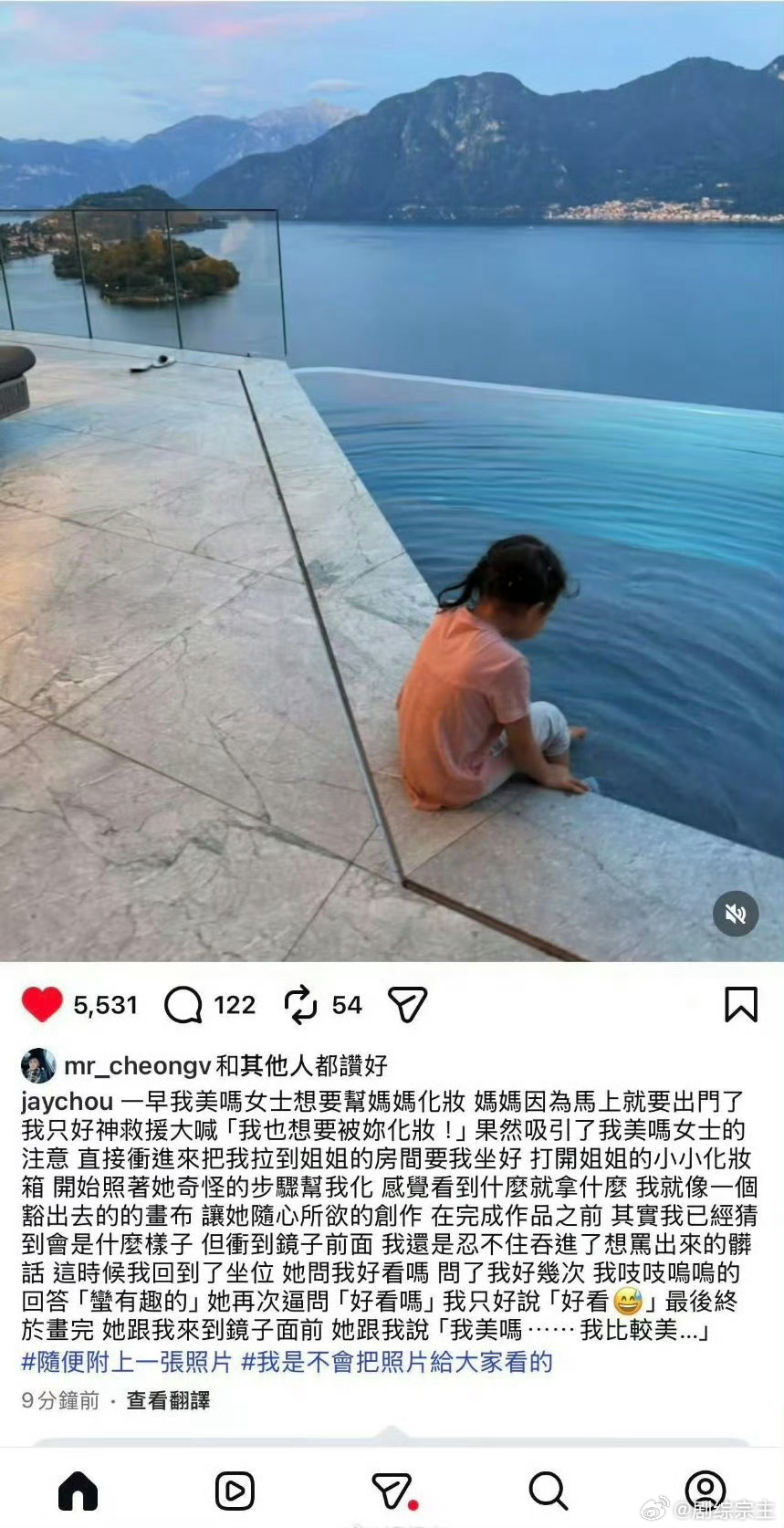小女儿给周杰伦化妆全网蹲一个化妆成品惨遭拒绝，周杰伦：你们休想看到我被女儿化妆的