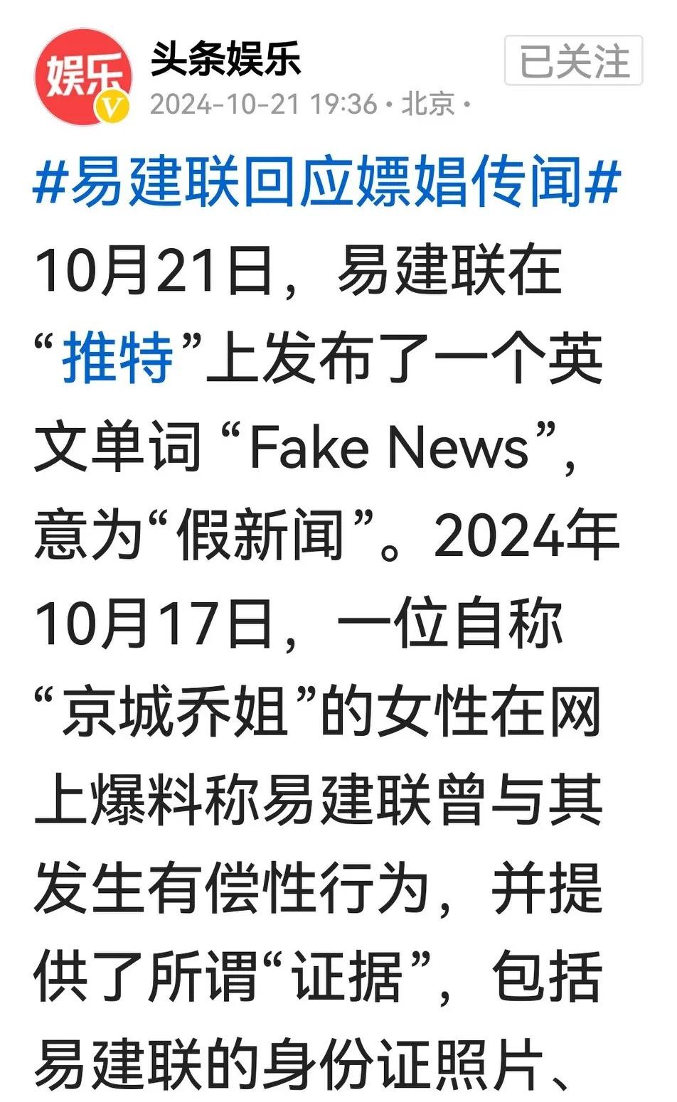 易建联这迟来的回应说明什么？
如果真是被诬蔑了，应该是第一时间报警啊。时隔了这么