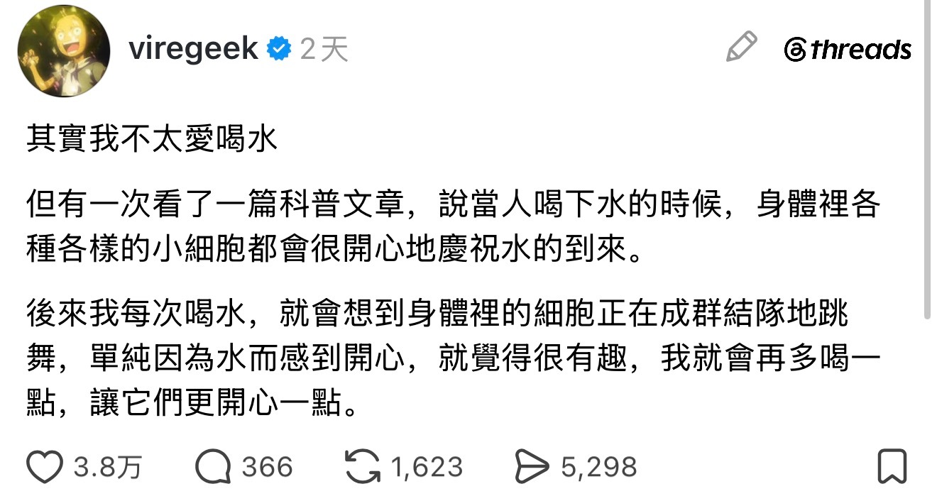 立马喝一口水 