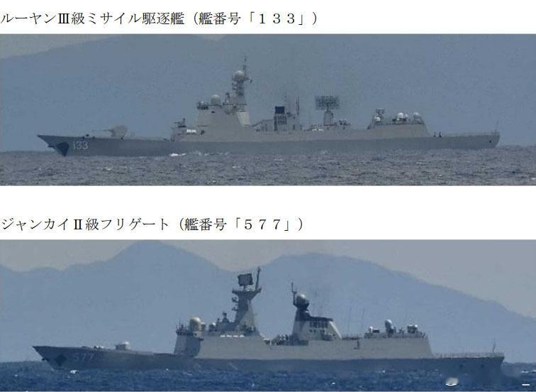 日本统幕监称中国海军133号驱逐舰、577号护卫舰昨天经奄美大岛与横当岛之间的水