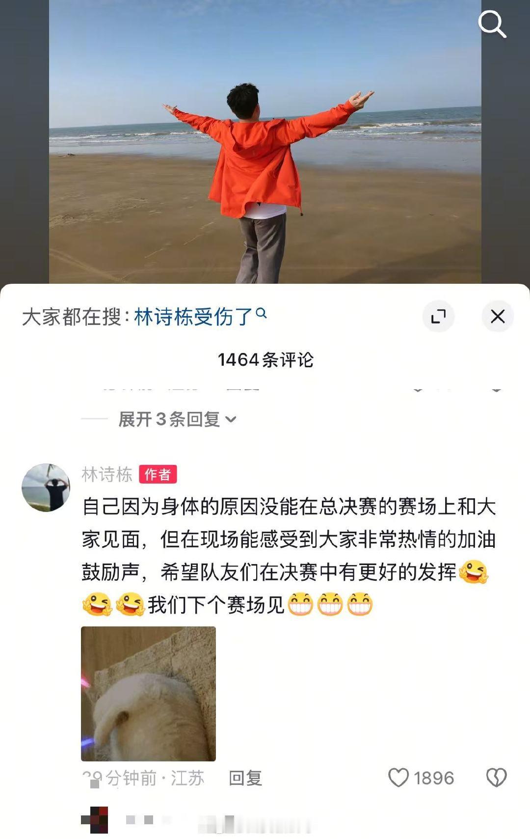 【林诗栋发文回应未参赛】林诗栋说我们下个赛场见 12月27日，2025乒超联赛总