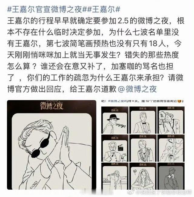 所以王嘉尔是被落下了？那这就…… 