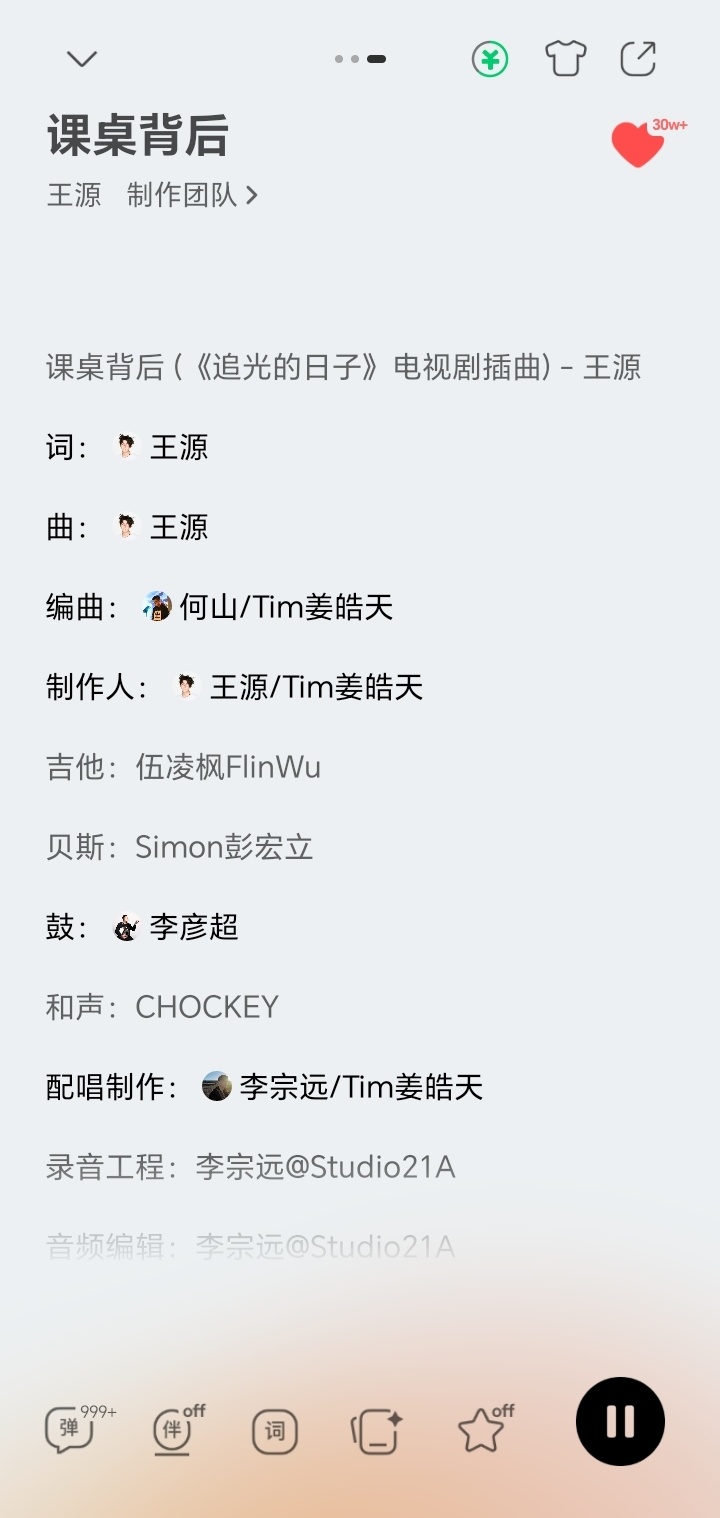 胡彦斌问这是王源自己写的吗王源的歌大部分都是原创，都很好听。推荐一下近期我特别特
