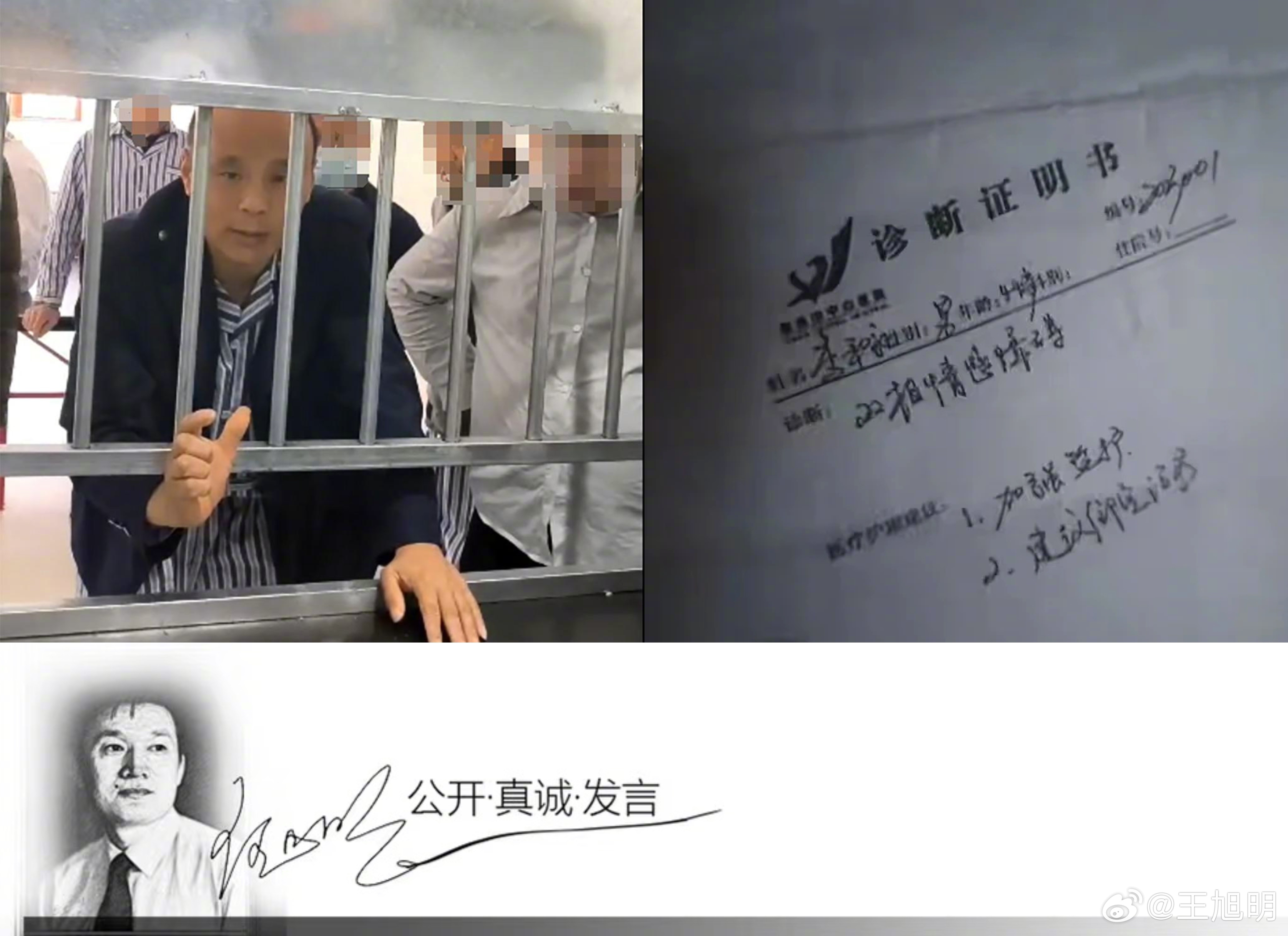 #旭评##上访村民疑被精神病# 据澎湃新闻从恩施市人民政府新闻办公室获悉，针对5