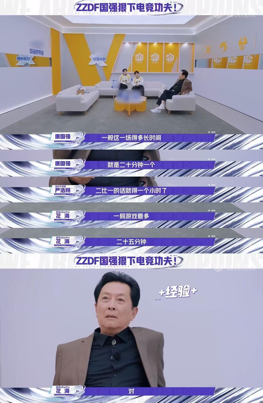 唐国强努力了解电竞的原因 战至巅峰 唐国强老师关注电竞的原因太戳人：不仅肯定它是