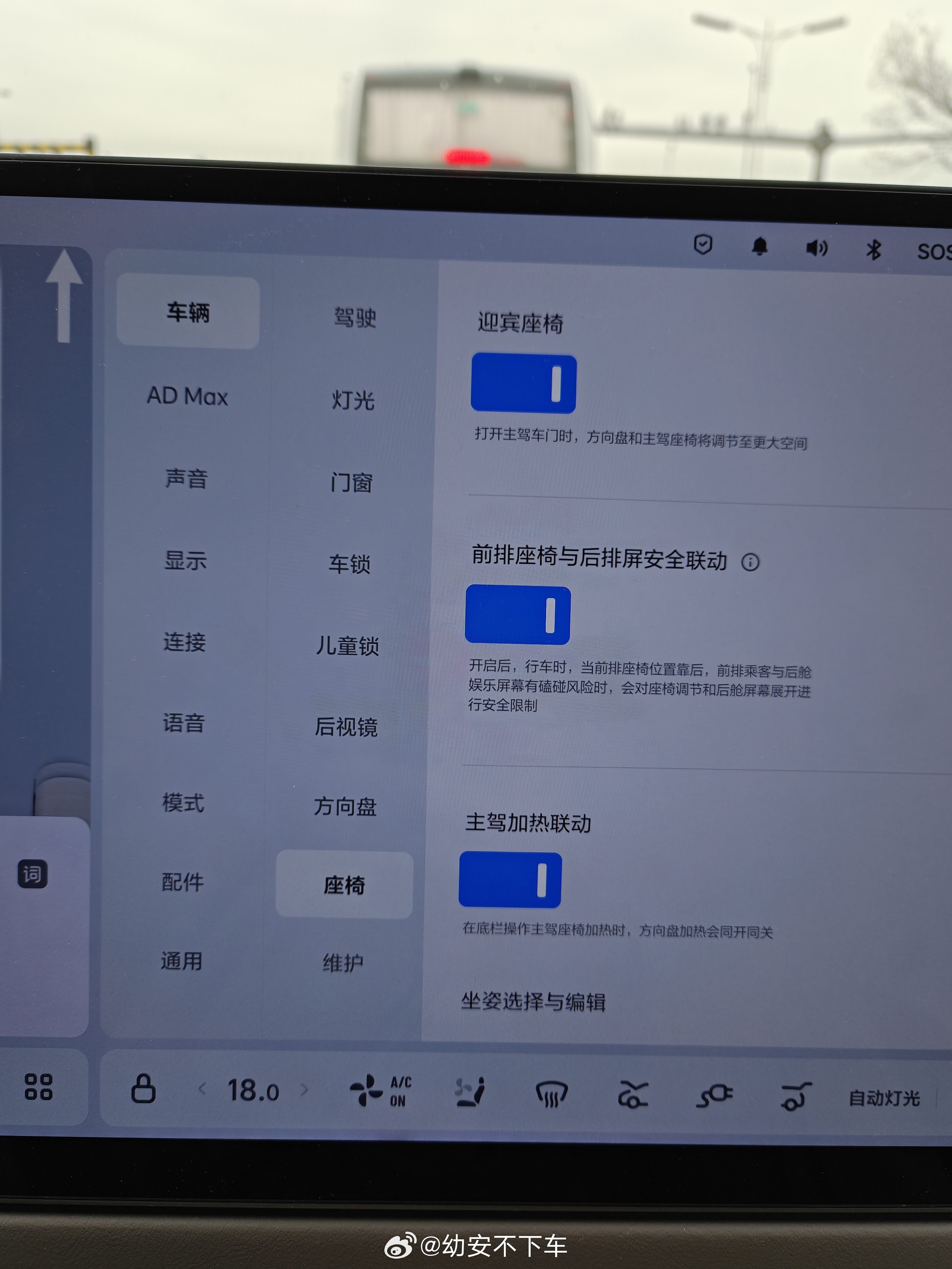 早，哎嘿～提醒大家一个舒适up的功能，记得把理想i6 的迎宾座椅打开。我早晨上车