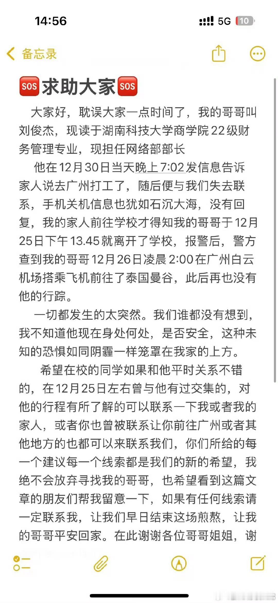 全国174位星星被困缅甸联合求救文档  以前的缅北地区，诈骗分子更像是毒贩找“运