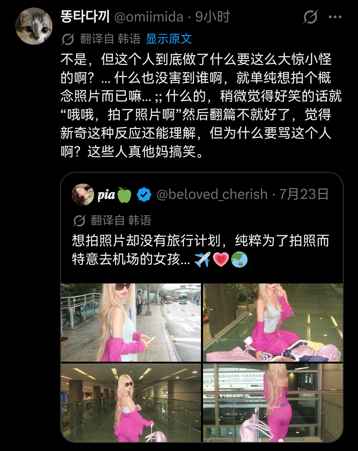 在韩国引起争议的“韩风ins照”：假装自己即将坐飞机，提着行李箱去机场出片 