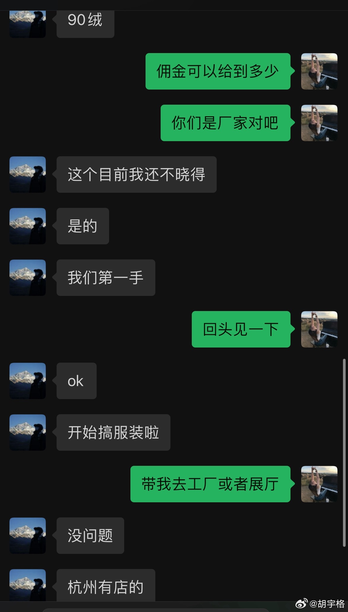 突然想到这么多厂二代朋友，全是资源啊，羽绒服等我 ​​​