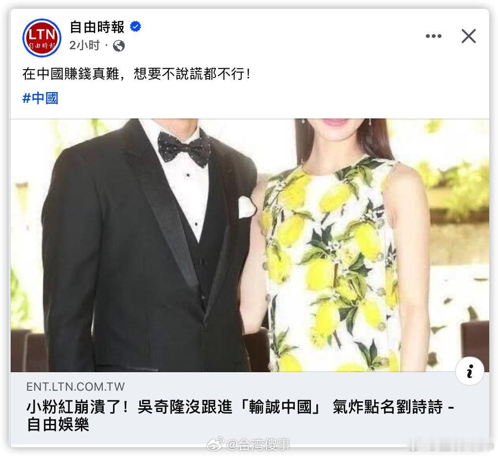 难道吴奇隆被点名了？ ​​​