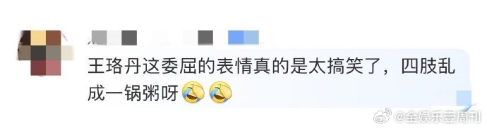 王珞丹[超话]王珞丹唱跳训练委屈成什么样了王珞丹跳个舞急得直嘟囔，这 “手忙脚乱