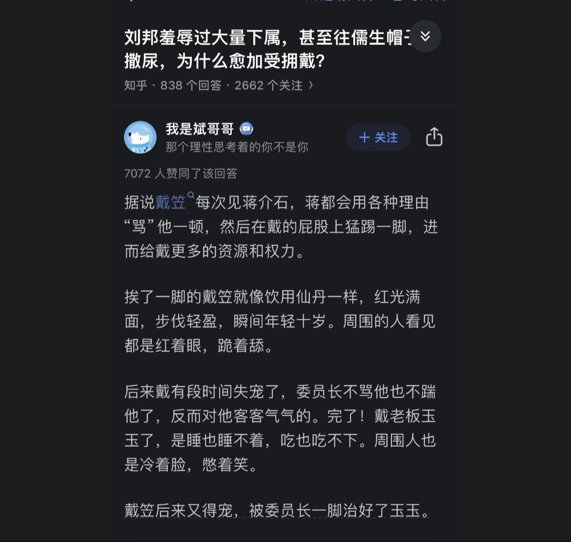 为啥刘邦骂人骂这么狠，还一堆人跟他打天下？心甘情愿立下汗马功劳？背后有什么样的历史和社会隐情？