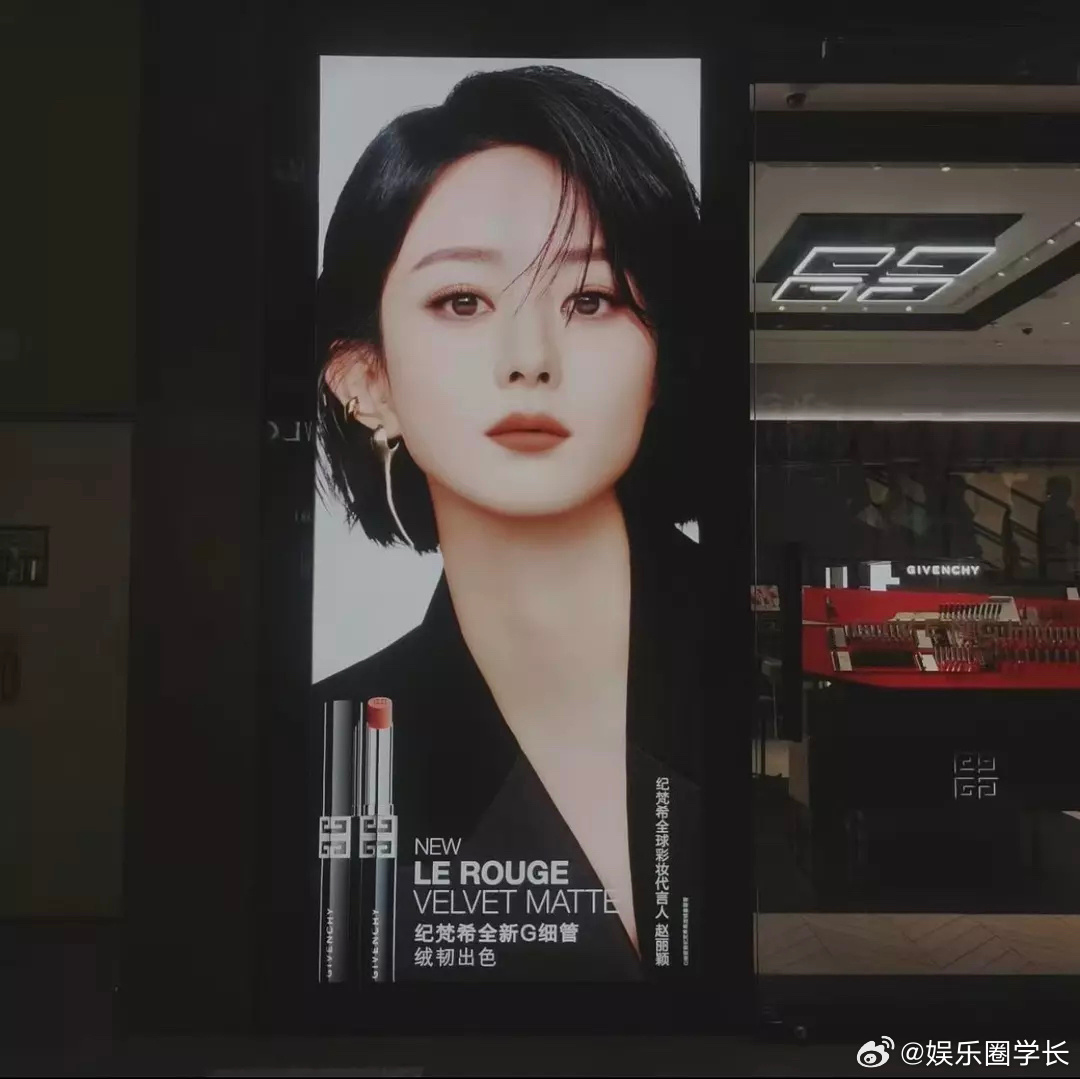 赵丽颖纪梵希全球彩妆代言人地广 ​​​