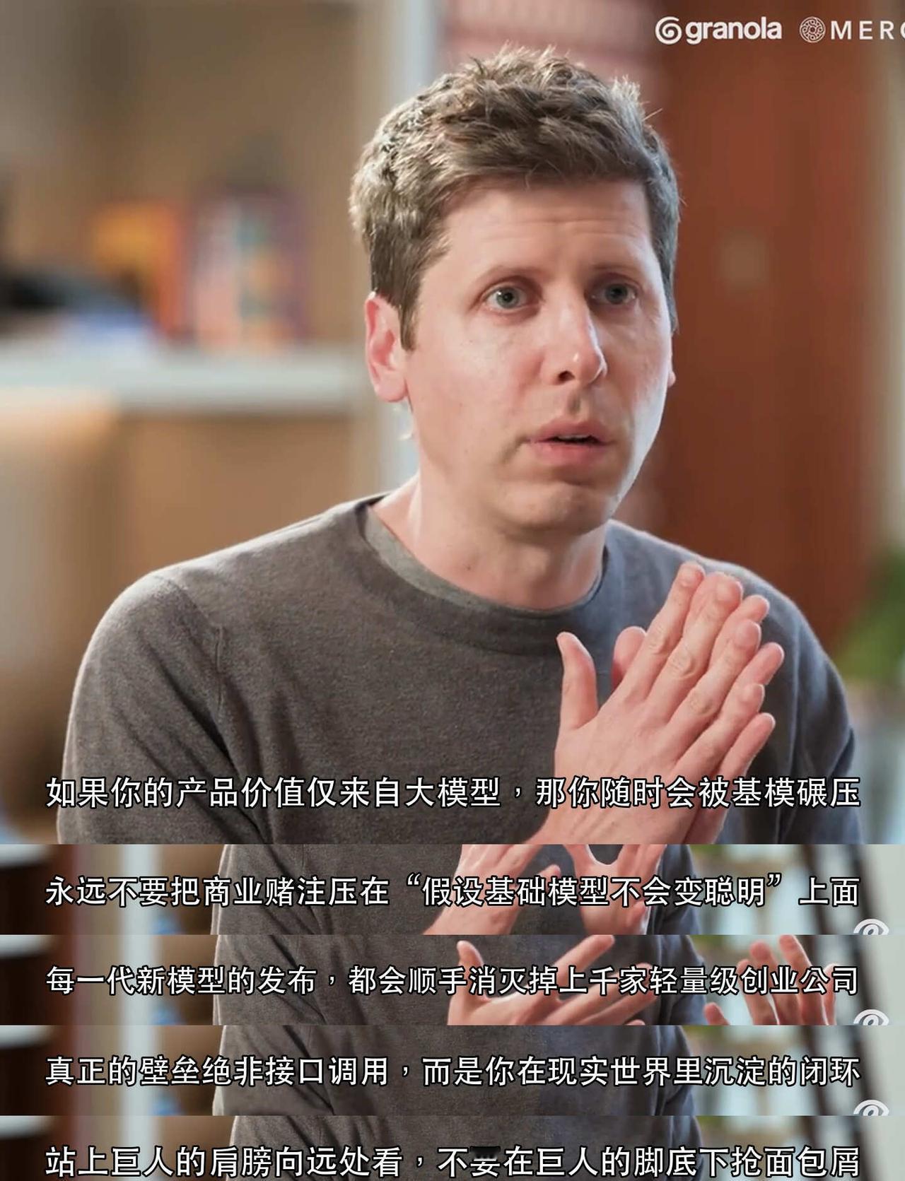 山姆·奥特曼警告：未来只有这种人不可替代
听到山姆·奥特曼（Sam Altman