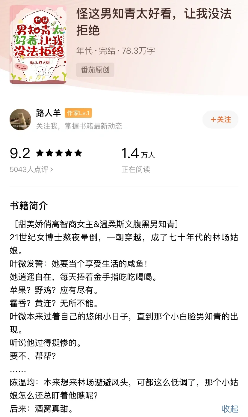 男主内敛又克制、温柔有锋芒