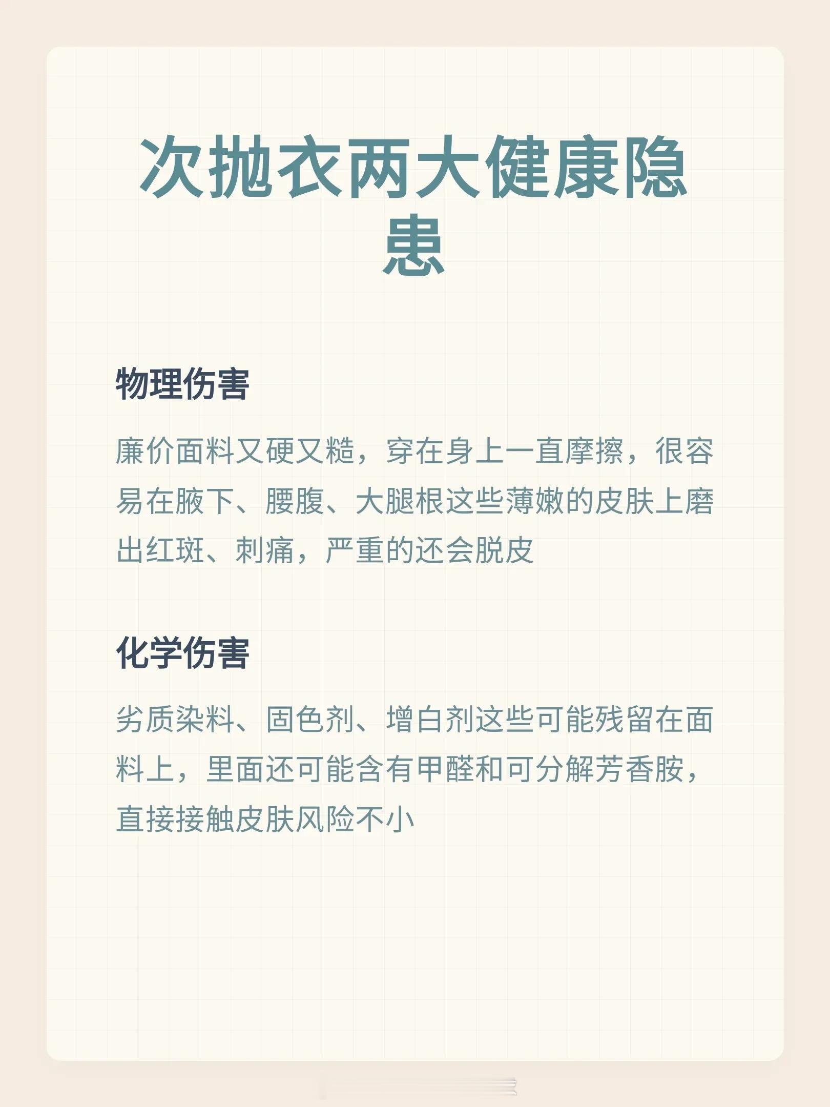很多人追捧次抛衣，说到底也不是多爱浪费，而是现在年轻人太会给自己的生活算账了。出