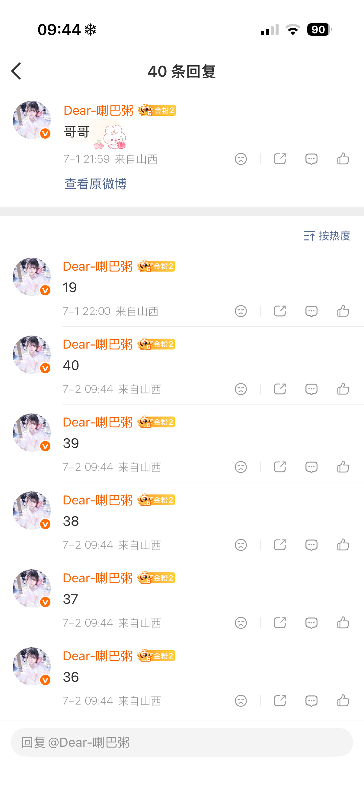7.1增瓶  专栏 · 喇巴粥的📚🍊