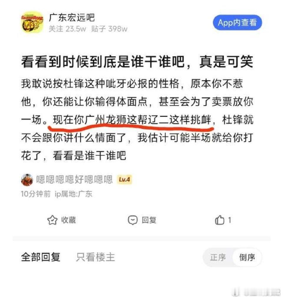 还是太幽默了。cba广东男篮