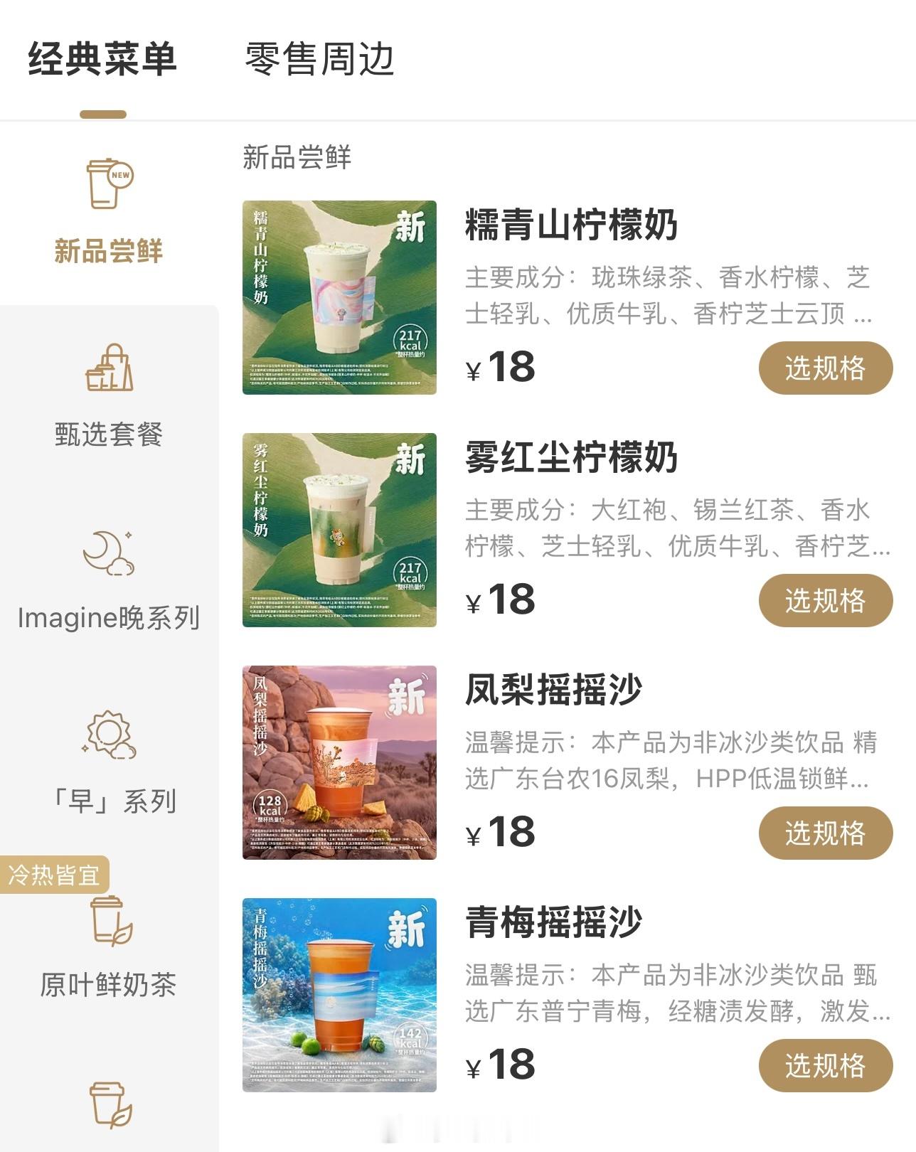 糟糕，茶姬新品紧跟锚点也是柠檬奶系列还是熟悉的糯米味茶底我将严肃品鉴狗脚柠檬奶?