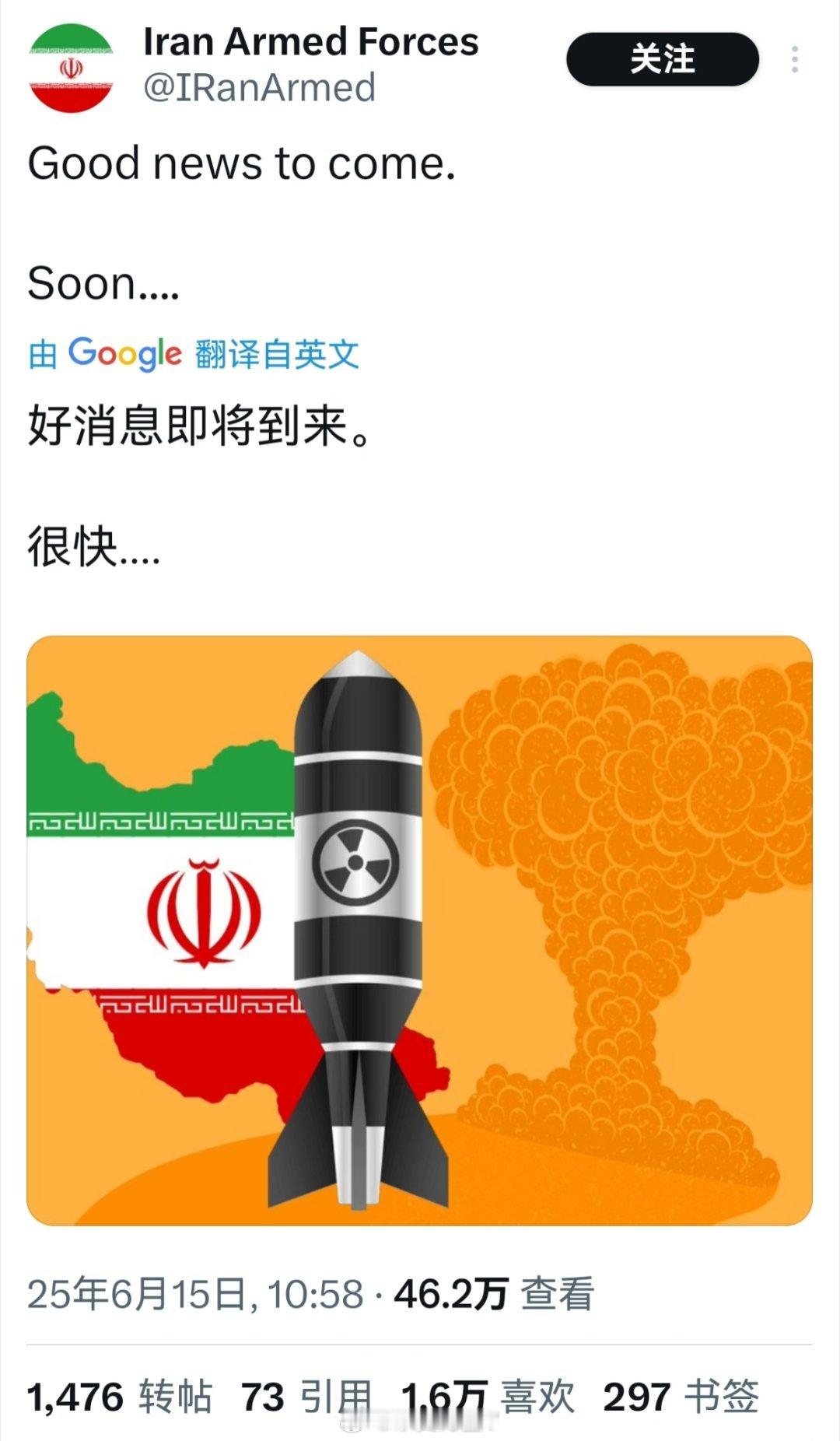哈梅内伊笑死了，这是中东版本的：“臣等正欲死战，陛下何故投降？”话说今天上午我还