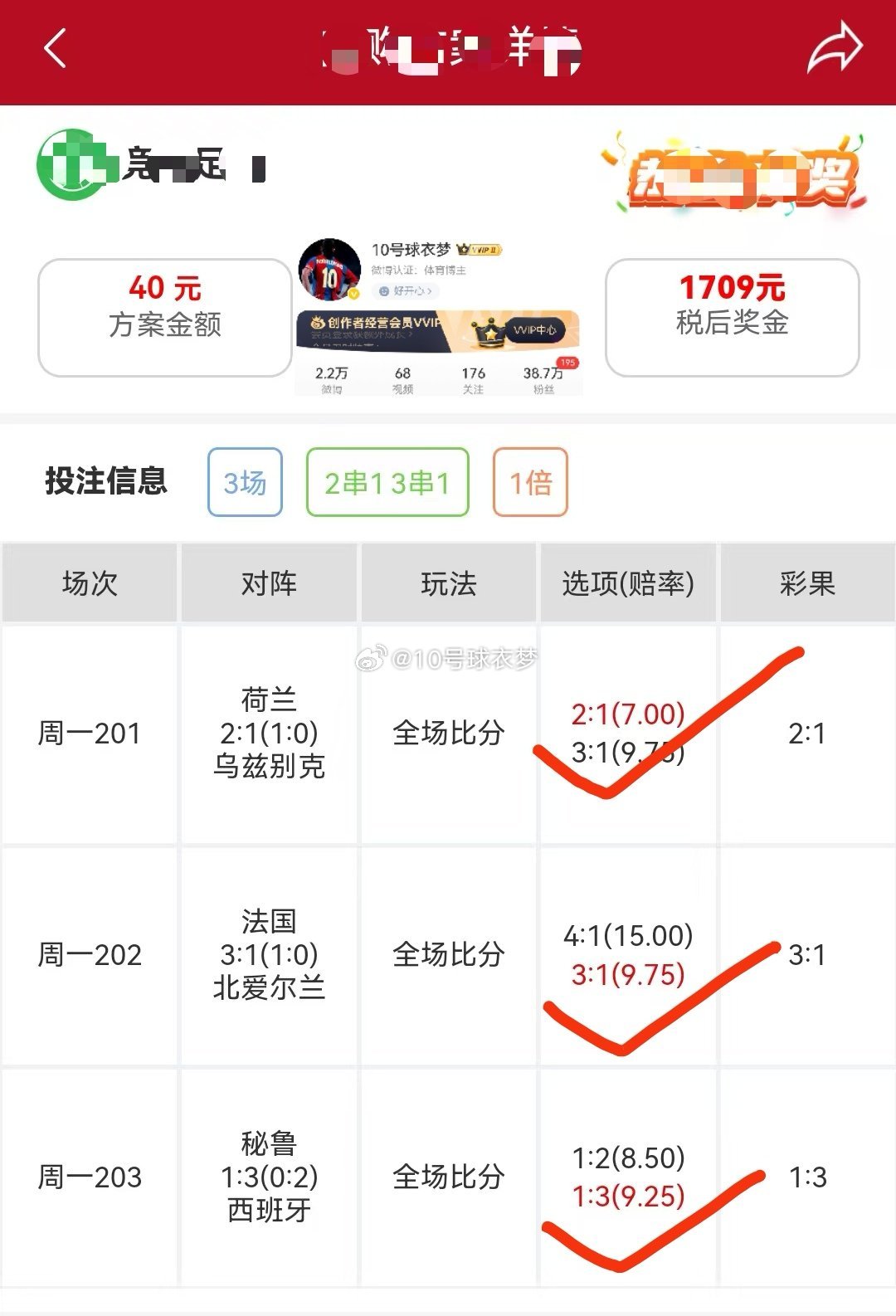 喜讯传来！恭喜群内伙伴喜提收获，好运持续加码，跟上节奏，下一个就是你！ 