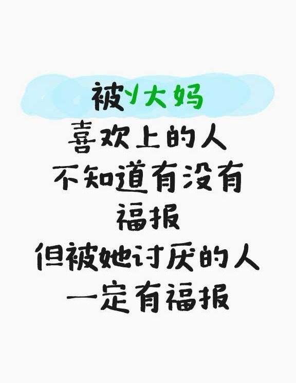 真的吗 那我也不讨厌樊振东 雨果 莫雷加德啊这些人个个福报满满