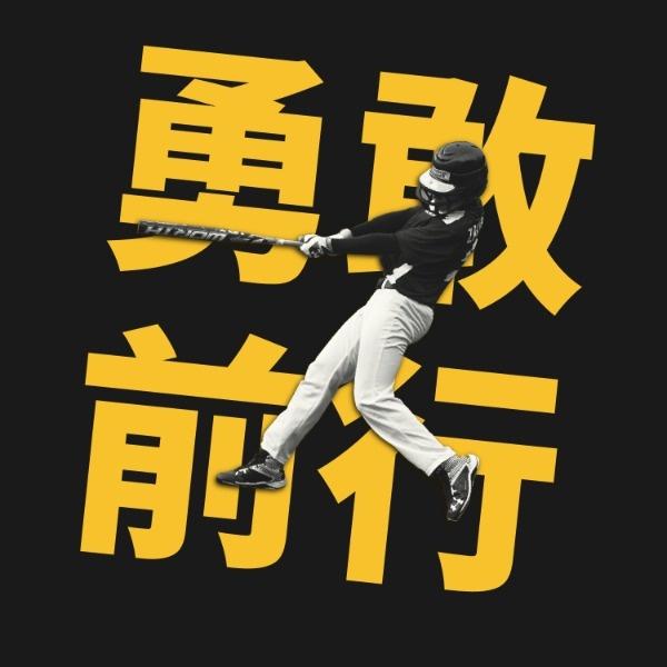 ＃有哪些励志而走心的短语＃
    路虽远行则将至，事虽难做则必成。勇敢前行，一