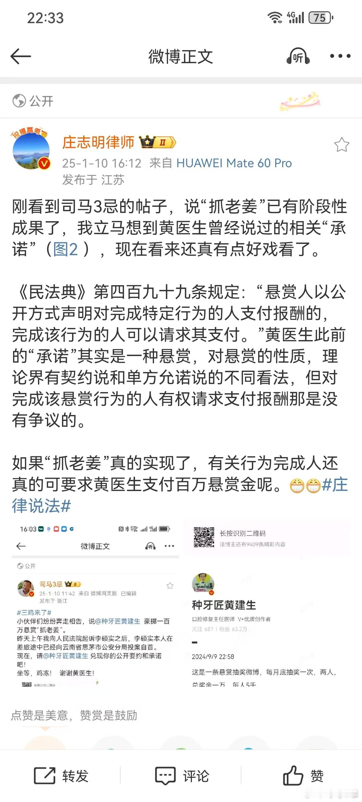 三鸡来了  建议小伙伴们不要就100万悬赏的话题，现在就去攻讦，今天我们已经完成