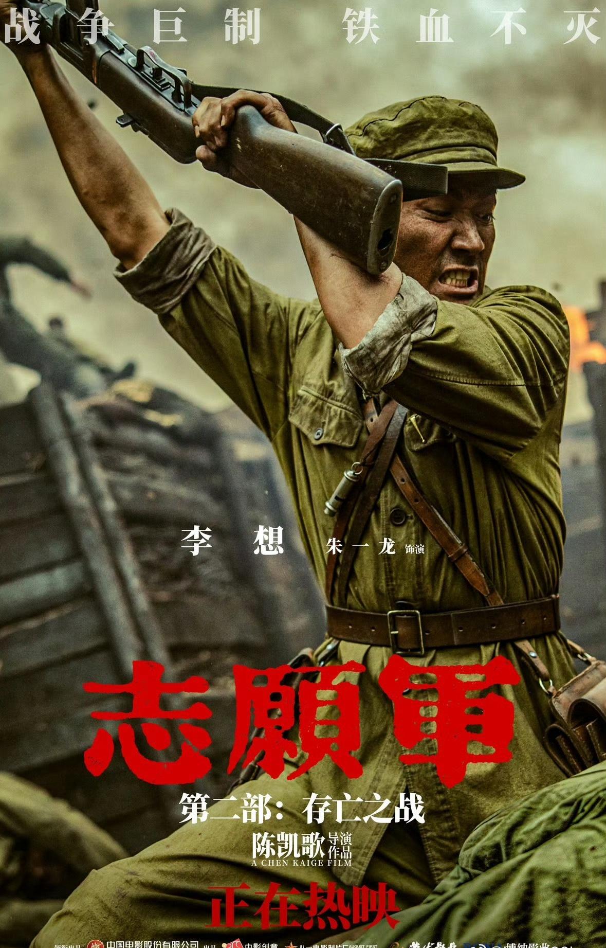 凭借电影《志愿军：存亡之战》李想一角提名最佳男主角！此前，朱一龙已凭借《人生大事