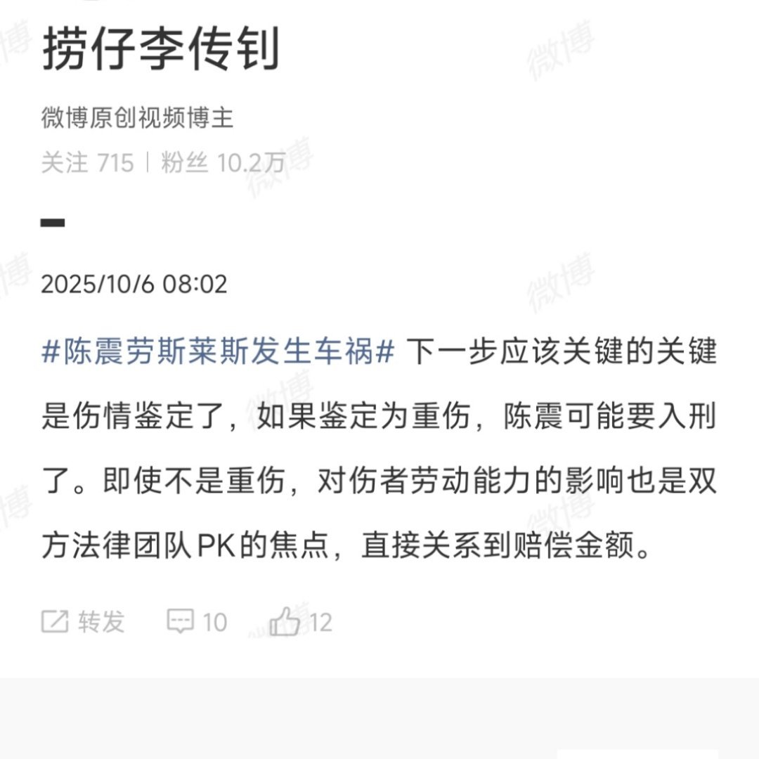 被害人辩护律师张启明律师是有词条的人，而且专业就是刑事辩护，陈震这事儿不简单。 