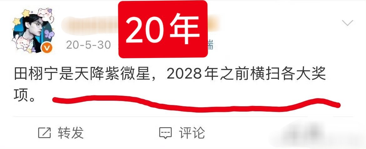 田栩宁是天选演员实锤了，这个好运得接。[捂嘴哭] ​​​