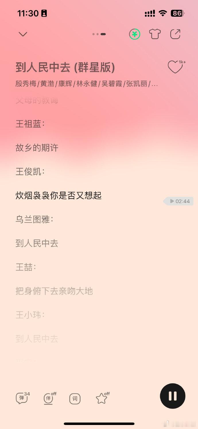 王俊凯到人民中去歌声质朴动人，脚踏实地走向大众，用文艺传递温暖，真的很难不被打动