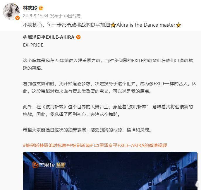 #林志玲给老公黑泽良平加油##披荆斩棘# 林志玲为黑泽良平参加《披荆斩棘》准备的