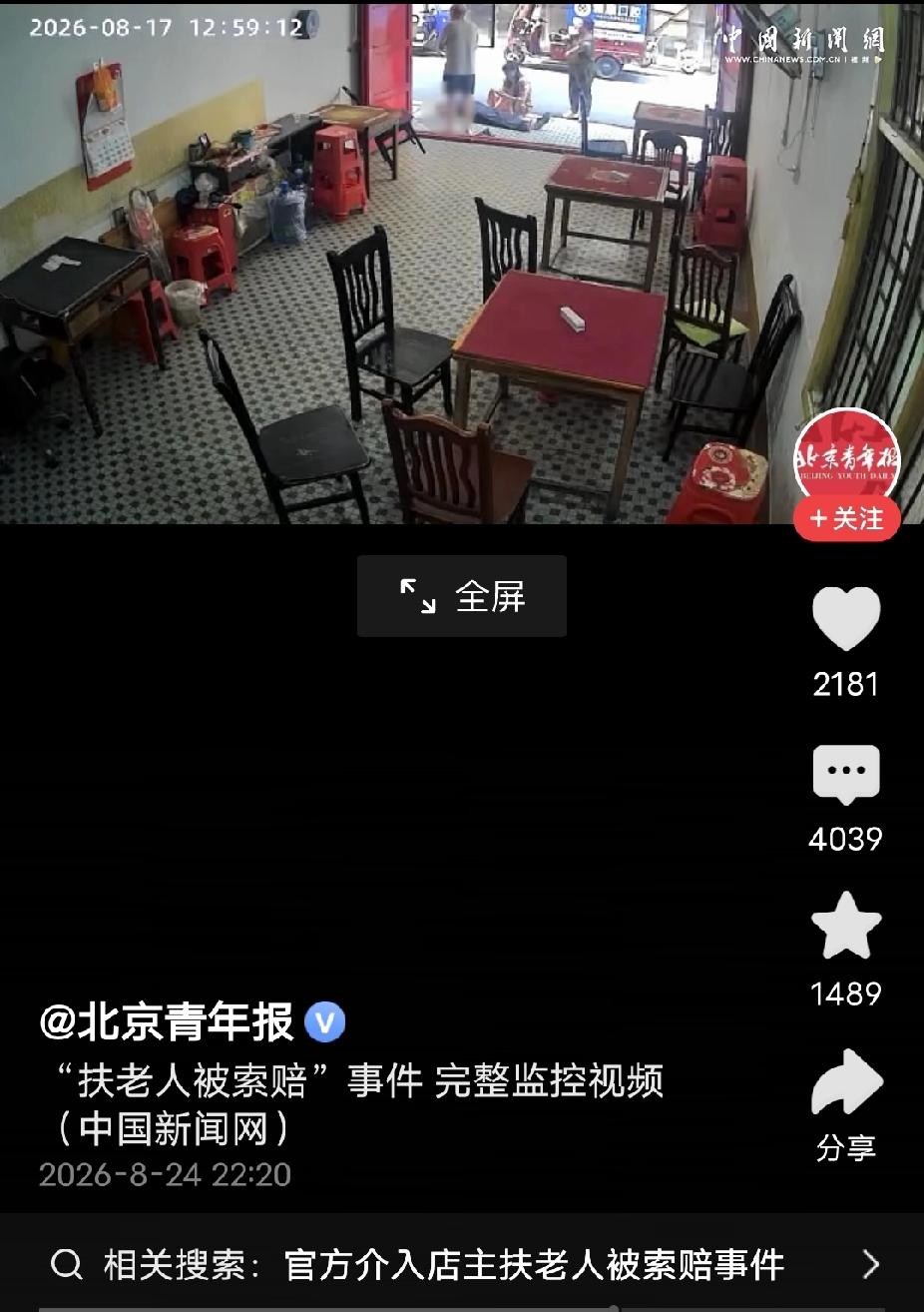 广大网友呼吁：司法部门不能只是让死者家属返还店主1.9万了事，必须追责。


对