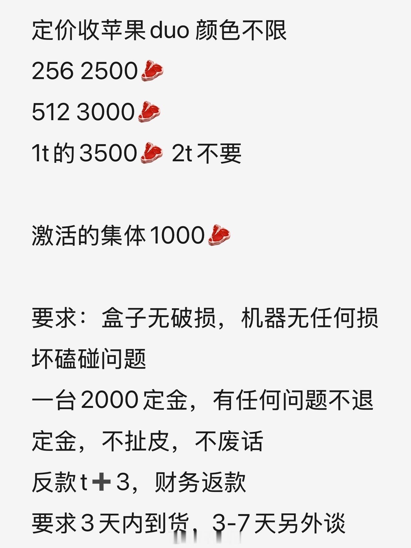 iPhoneDuo溢价从5.8万暴跌至7000这个溢价本来就是市场决定的…5.8