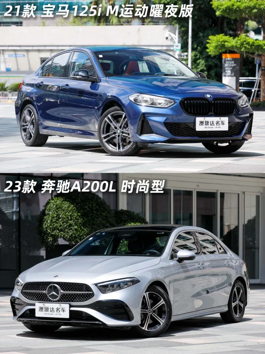 精致内饰VS驾驶乐趣！十万奔驰A200L