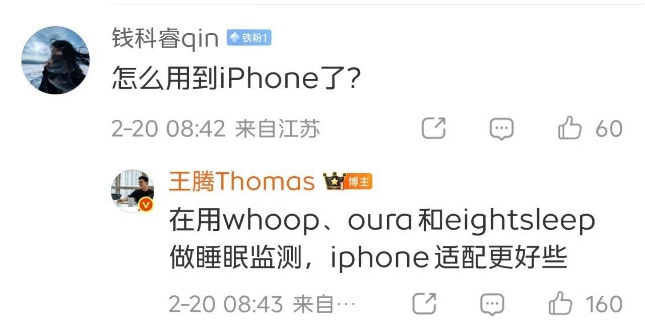 王腾回应换iPhone17就是软件测试需要，所以用iPhone17而且说句实话，