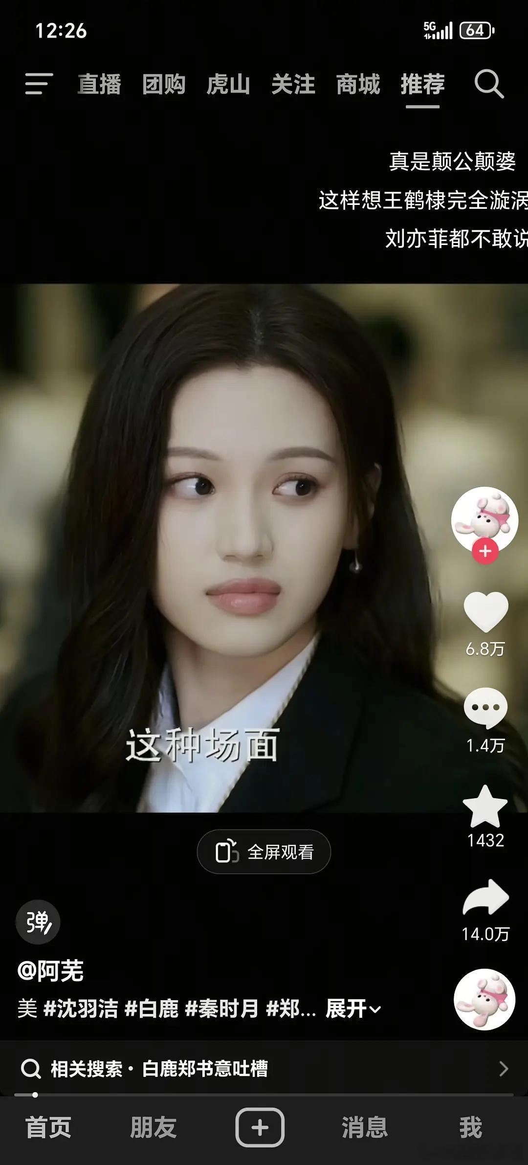 以爱为营这名场面又🔥了