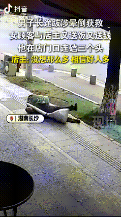 “家里只剩我了！”

这是男子步行2小时晕倒，被救醒后说的一句话，事后他还在店门