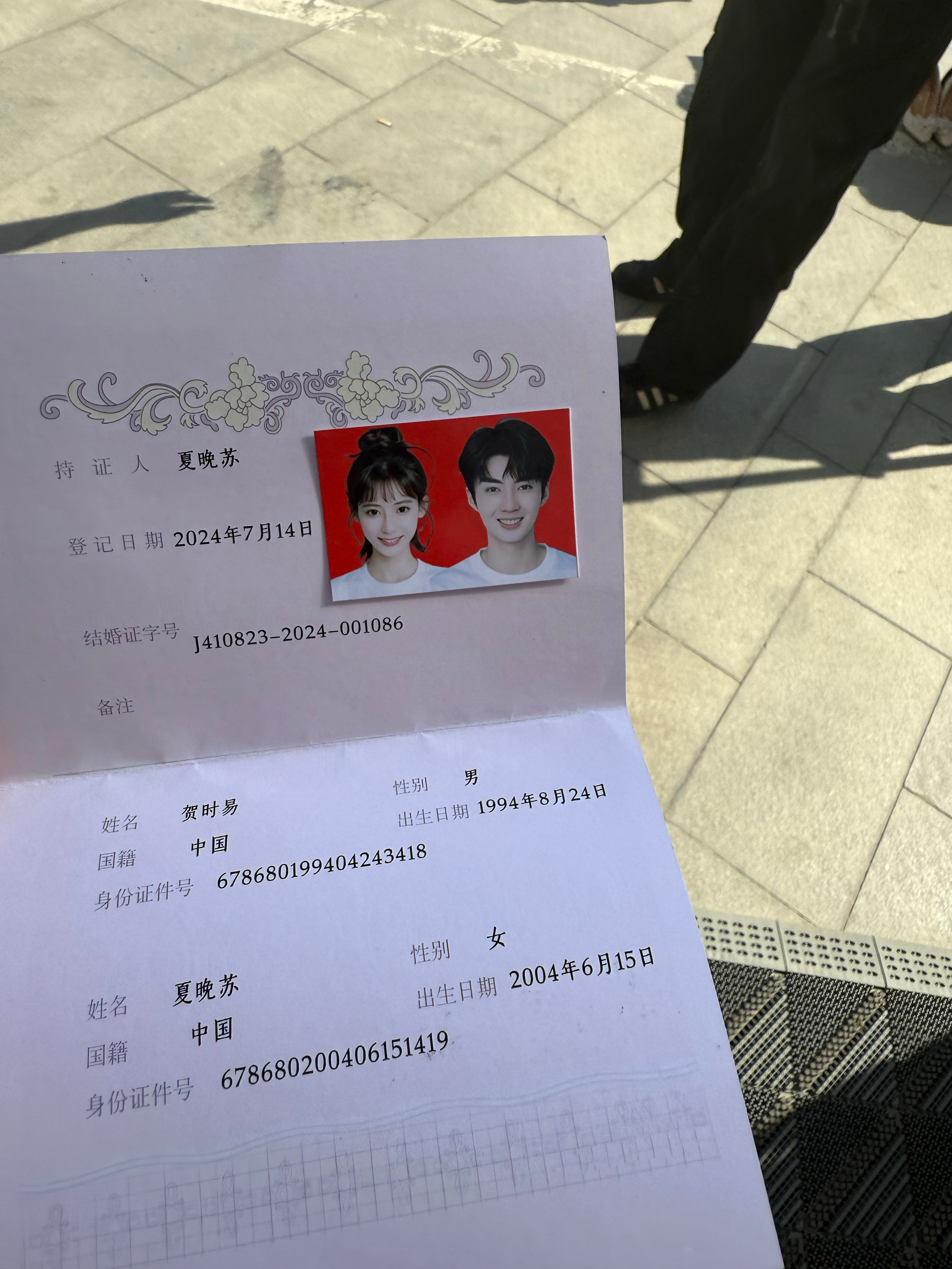 又结婚了 ​​​