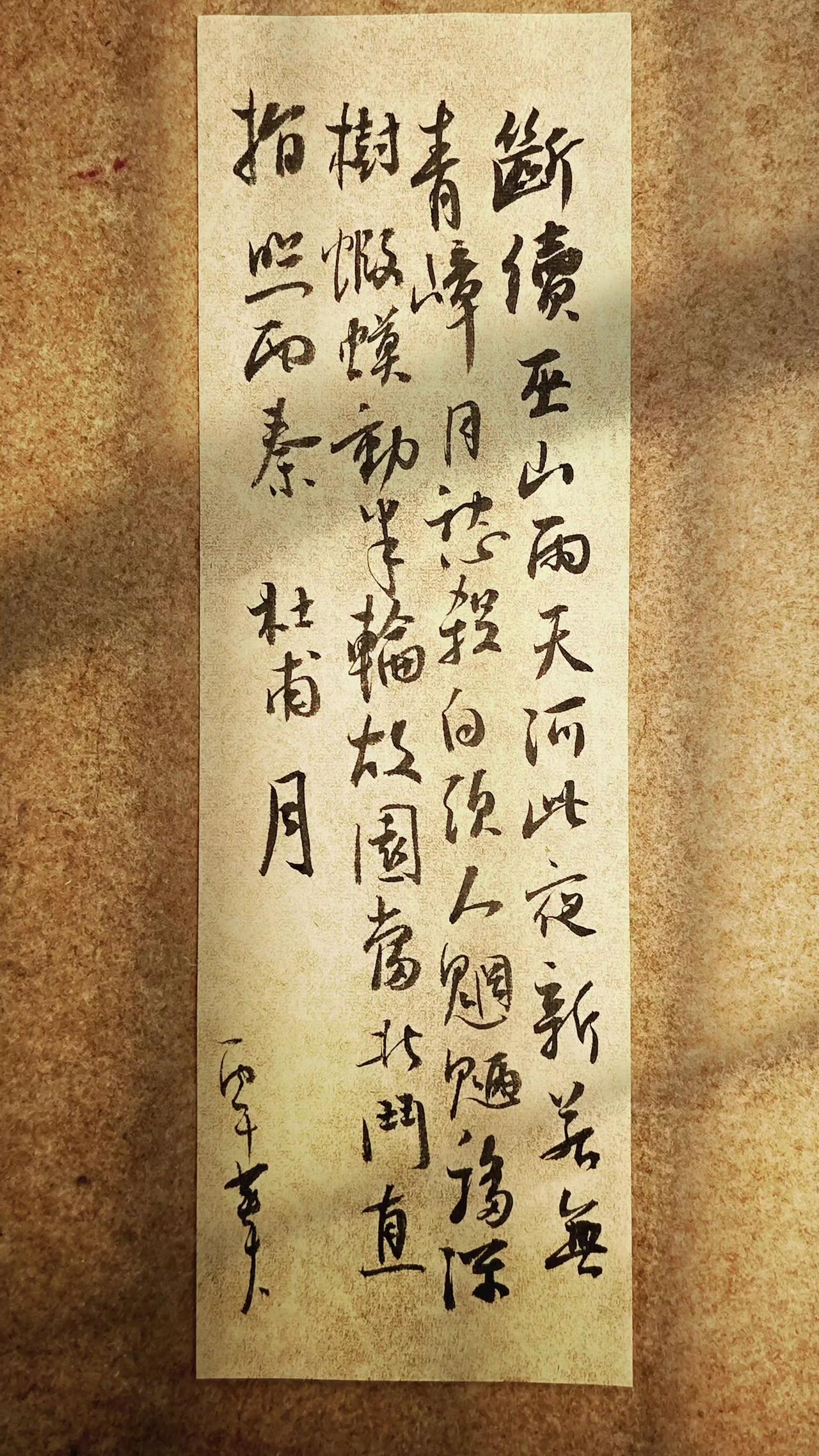断续巫山雨，天河此夜新。
若无青嶂月，愁杀白头人。
魍魉移深树，虾蟆动半轮。
故