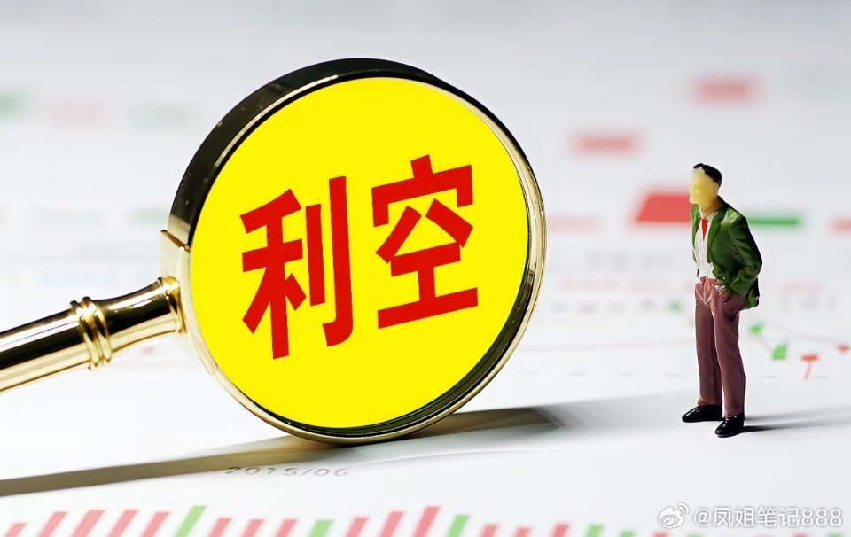 周末利好利空扎堆！10家公司藏大雷，千万别乱操作！1. 丰立智能（301368）