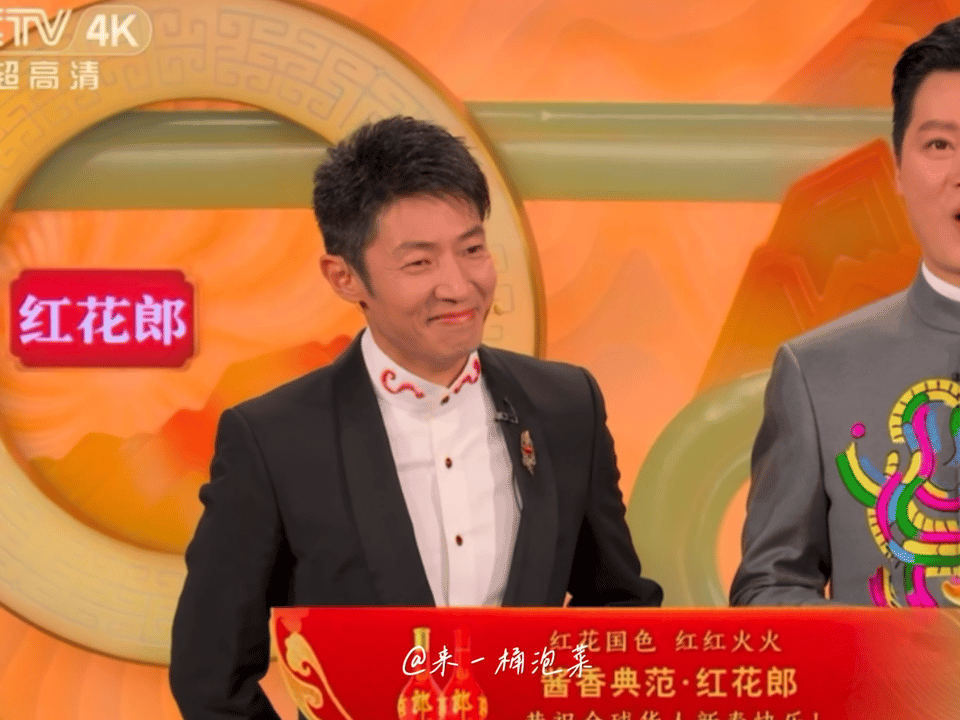 我爸：撒贝宁为啥笑的这么开心我：他估计要准备整活了下一秒的小撒⬇️#春晚# ​​
