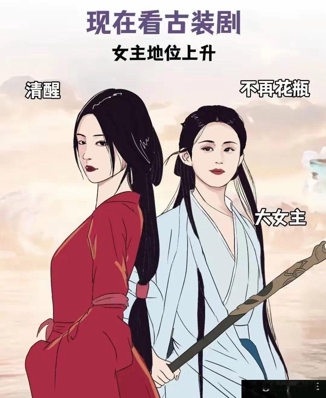 现在的仙侠剧vs以前的仙侠剧 ​​​